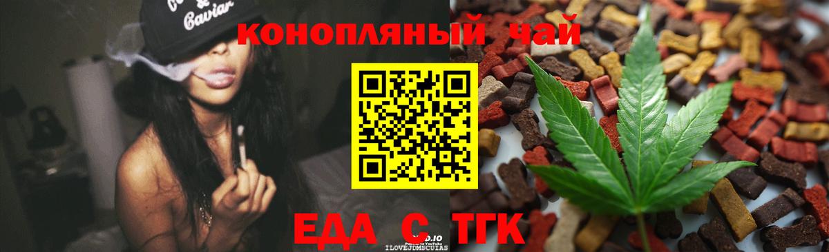 Гудермес  Cannafood конопля  Вход с VPN 
