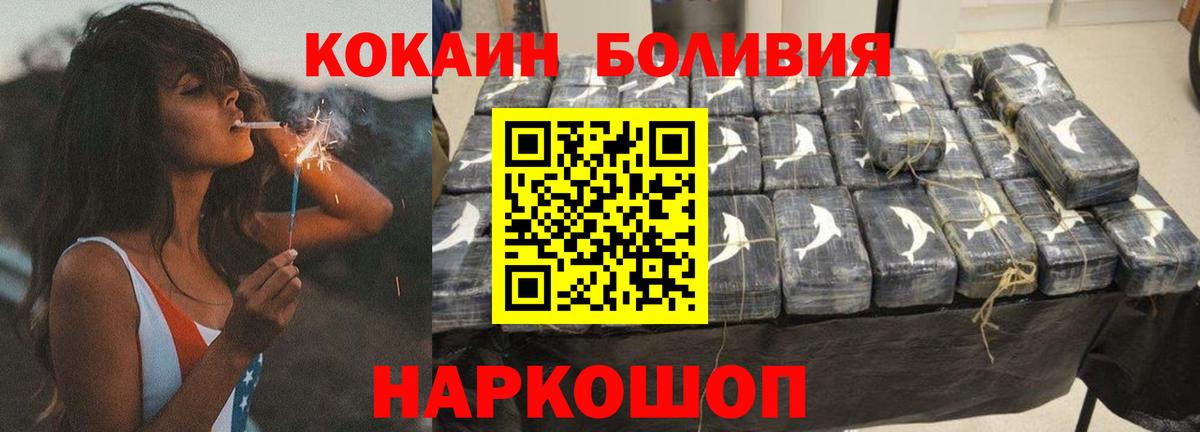 COCAIN Перу  Вход с VPN  Гудермес  COCAIN Эквадор 