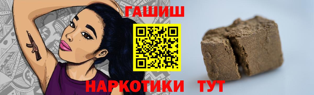 Гашиш  Гашиш Изолятор  Вход с VPN  Гудермес  ГАШ Premium 