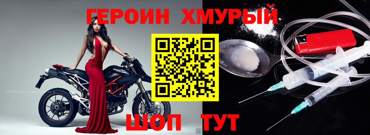 Героин герыч Гудермес