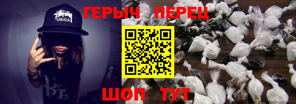 ГЕРОИН VHQ  Вход с VPN  Гудермес 