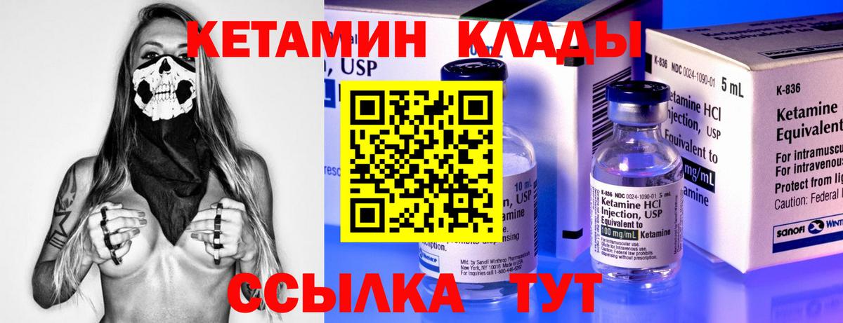 КЕТАМИН ketamine Гудермес