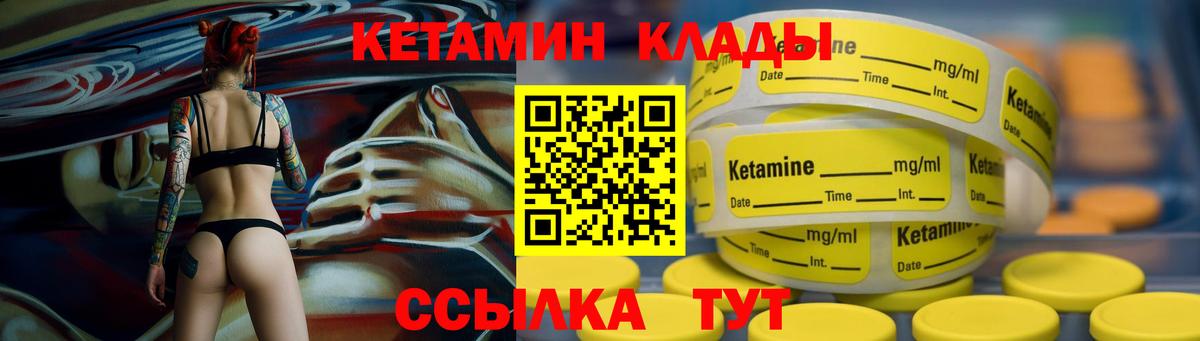 КЕТАМИН ketamine  Кетамин ketamine  Гудермес  Вход с VPN 