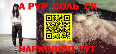 соль курить ск Ликино-Дулёво