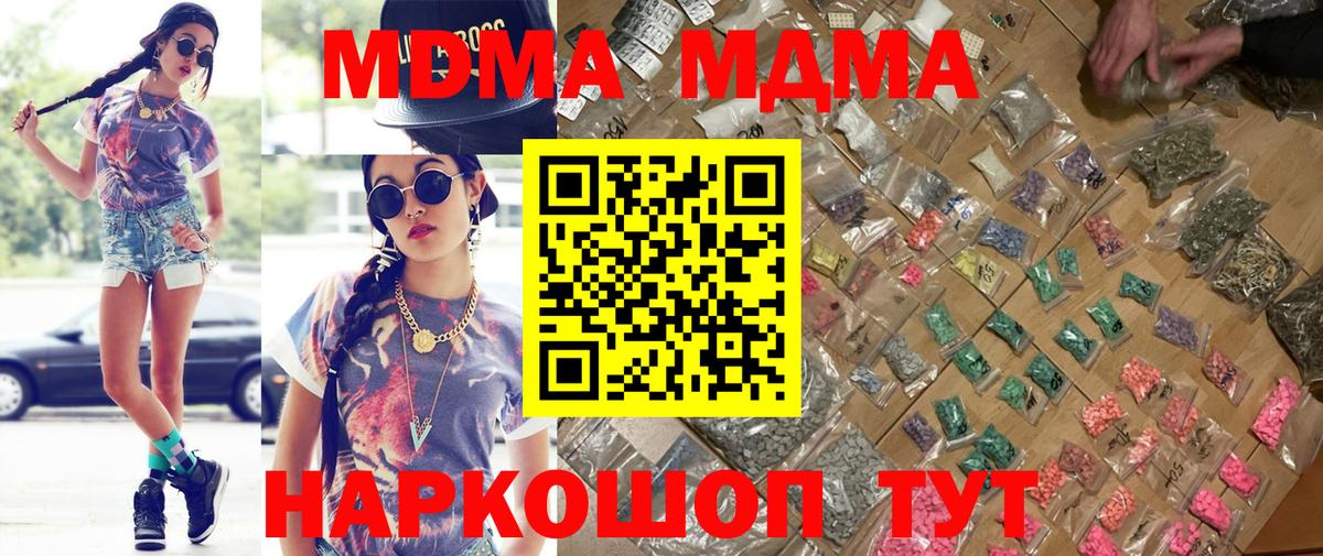 MDMA  Вход с VPN  МДМА VHQ  Гудермес  МДМА Molly 
