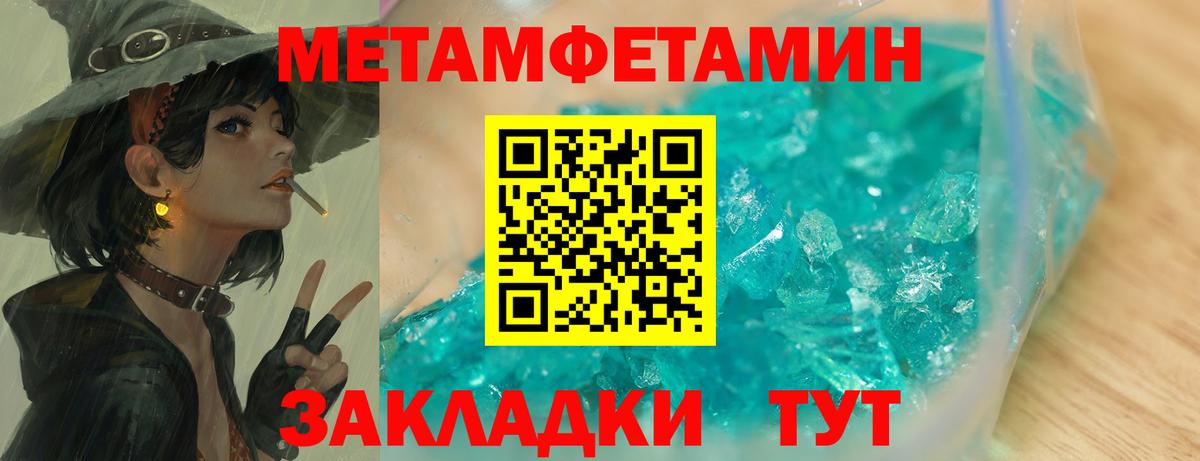 Первитин Декстрометамфетамин 99.9%  Вход с VPN  Гудермес  Первитин Декстрометамфетамин 99.9% 