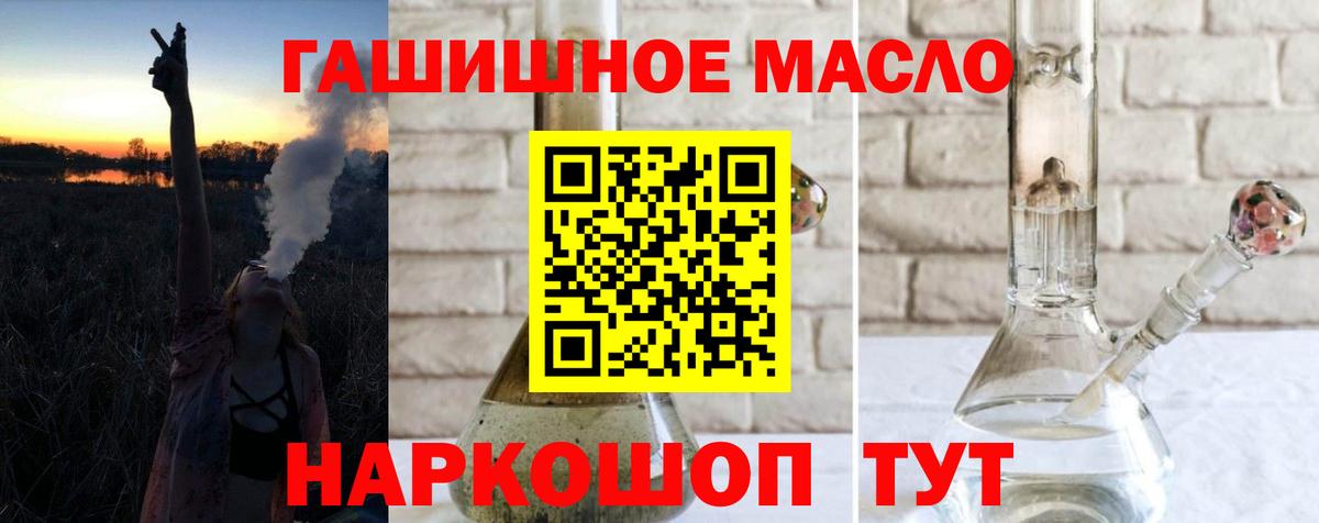 ТГК THC oil Гудермес